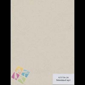 ПВХ пленка для изделий Арт:142-470