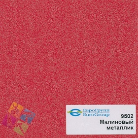 ПВХ пленка для изделий Арт:142-188