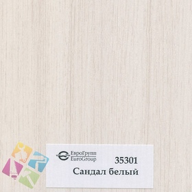 ПВХ пленка для изделий Арт:142-679